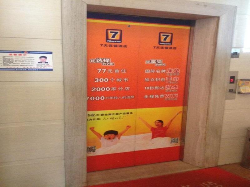 7Days Inn Xiamen Jinshang Branch Екстер'єр фото